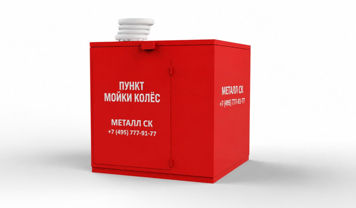 Пункт мойки колёс «Лайт+»
